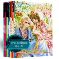 逃离火车站口